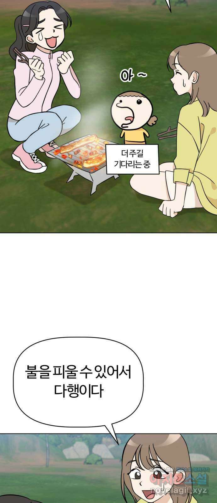 마루는강쥐 100화. 살려주세요 8