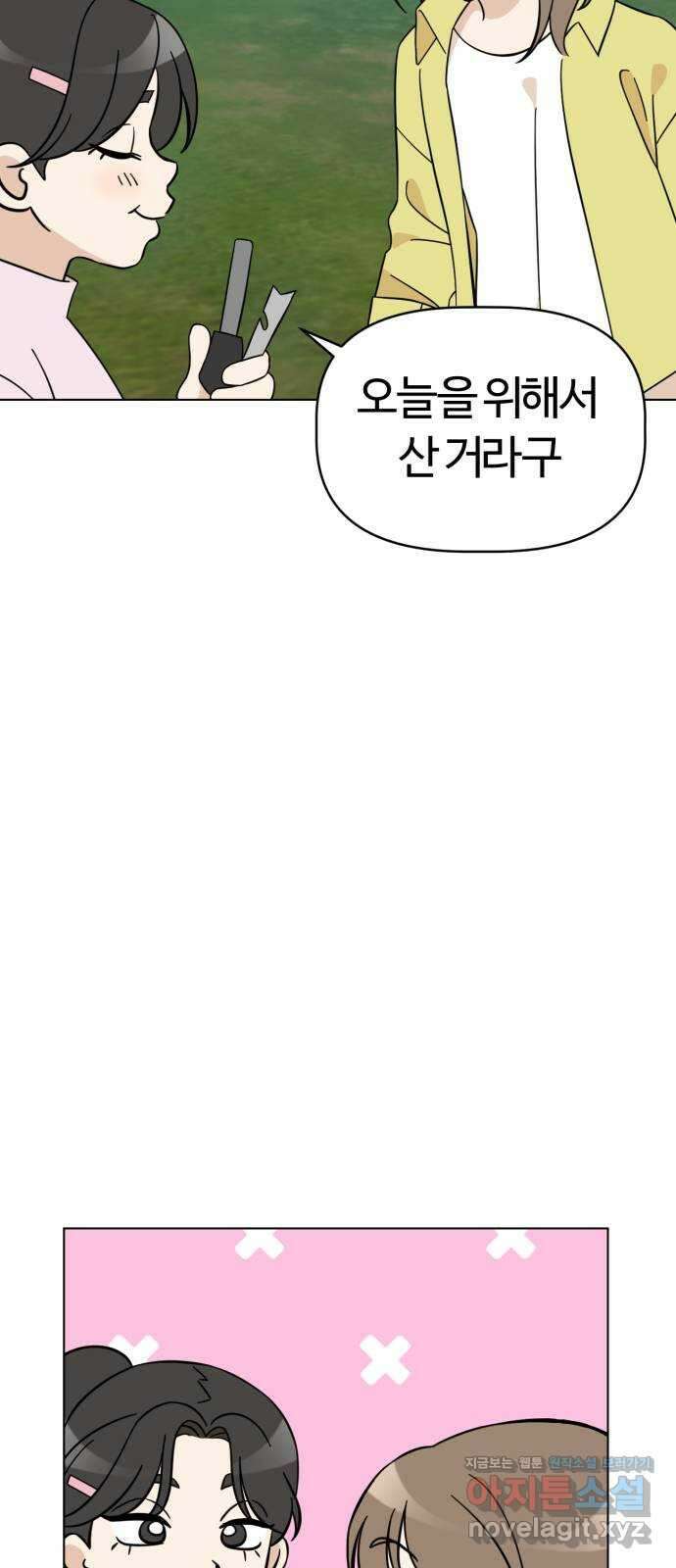 마루는강쥐 100화. 살려주세요 9