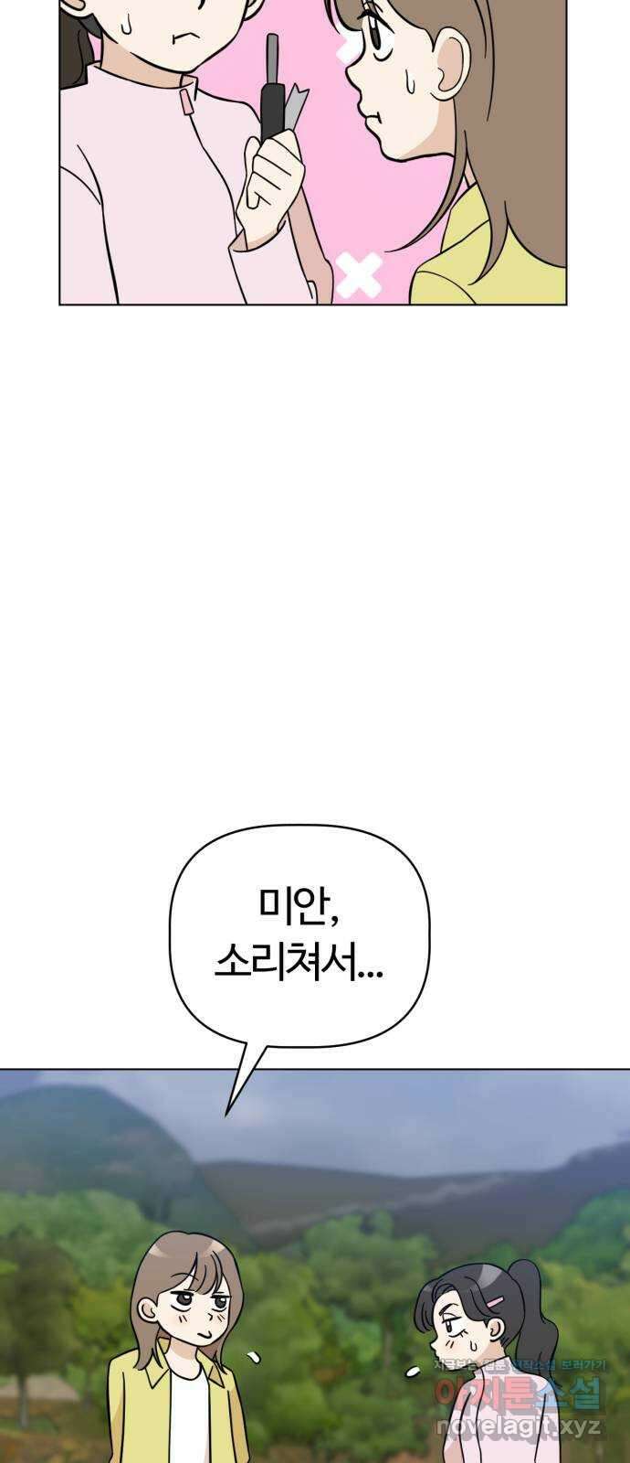 마루는강쥐 100화. 살려주세요 10