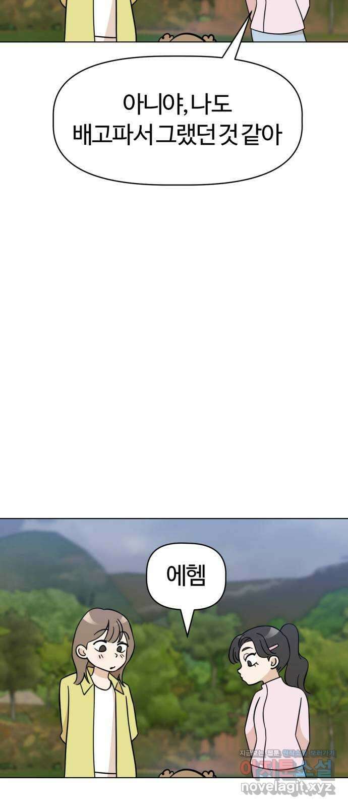 마루는강쥐 100화. 살려주세요 11