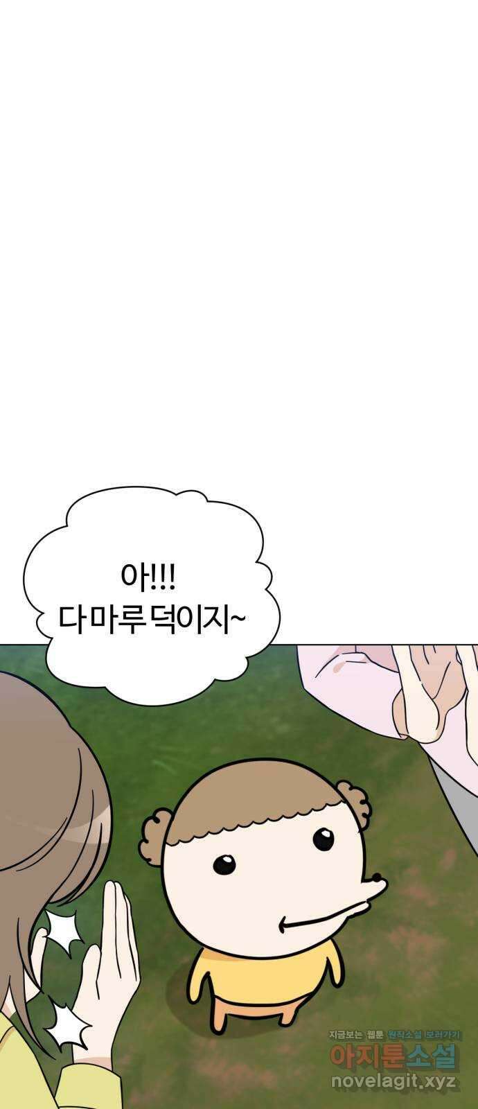 마루는강쥐 100화. 살려주세요 12