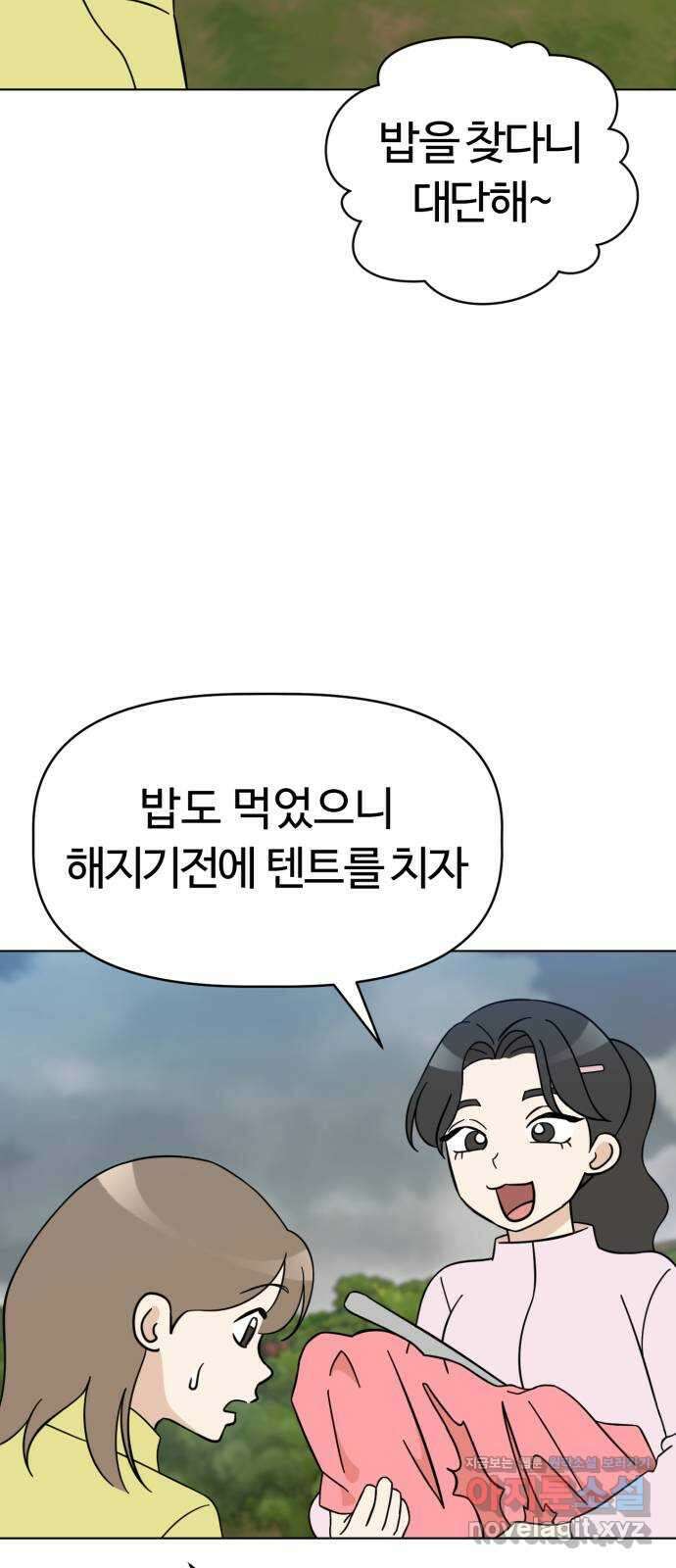 마루는강쥐 100화. 살려주세요 13