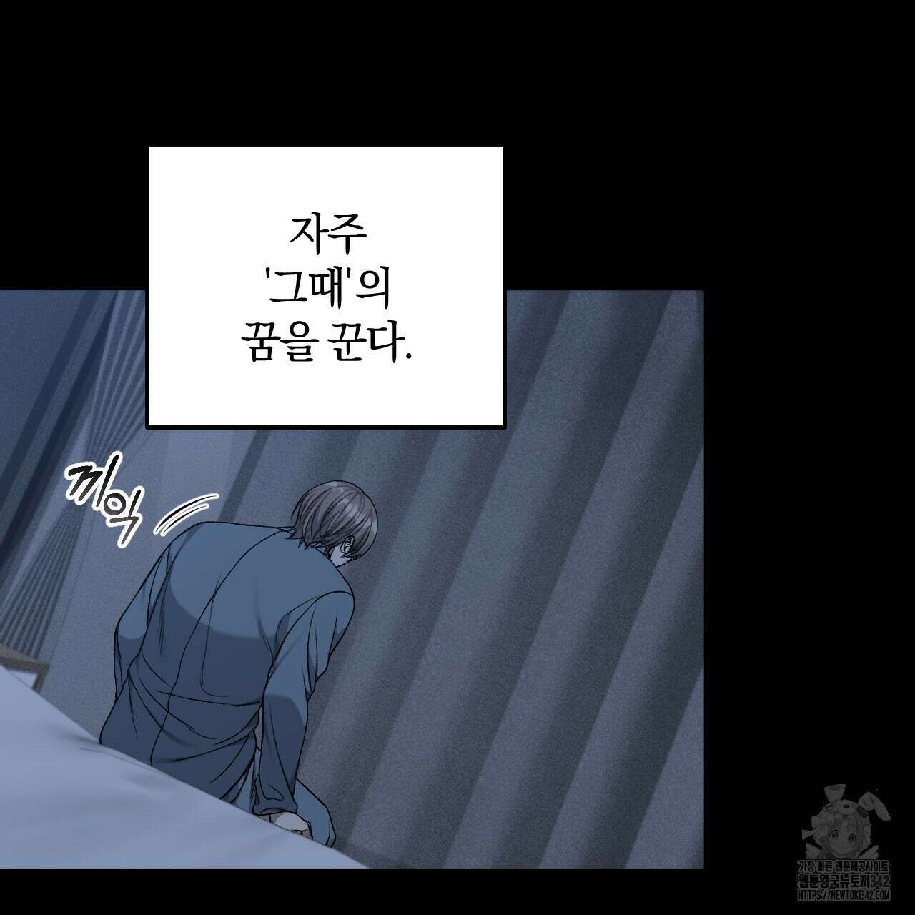 더러운 XX 47화 4
