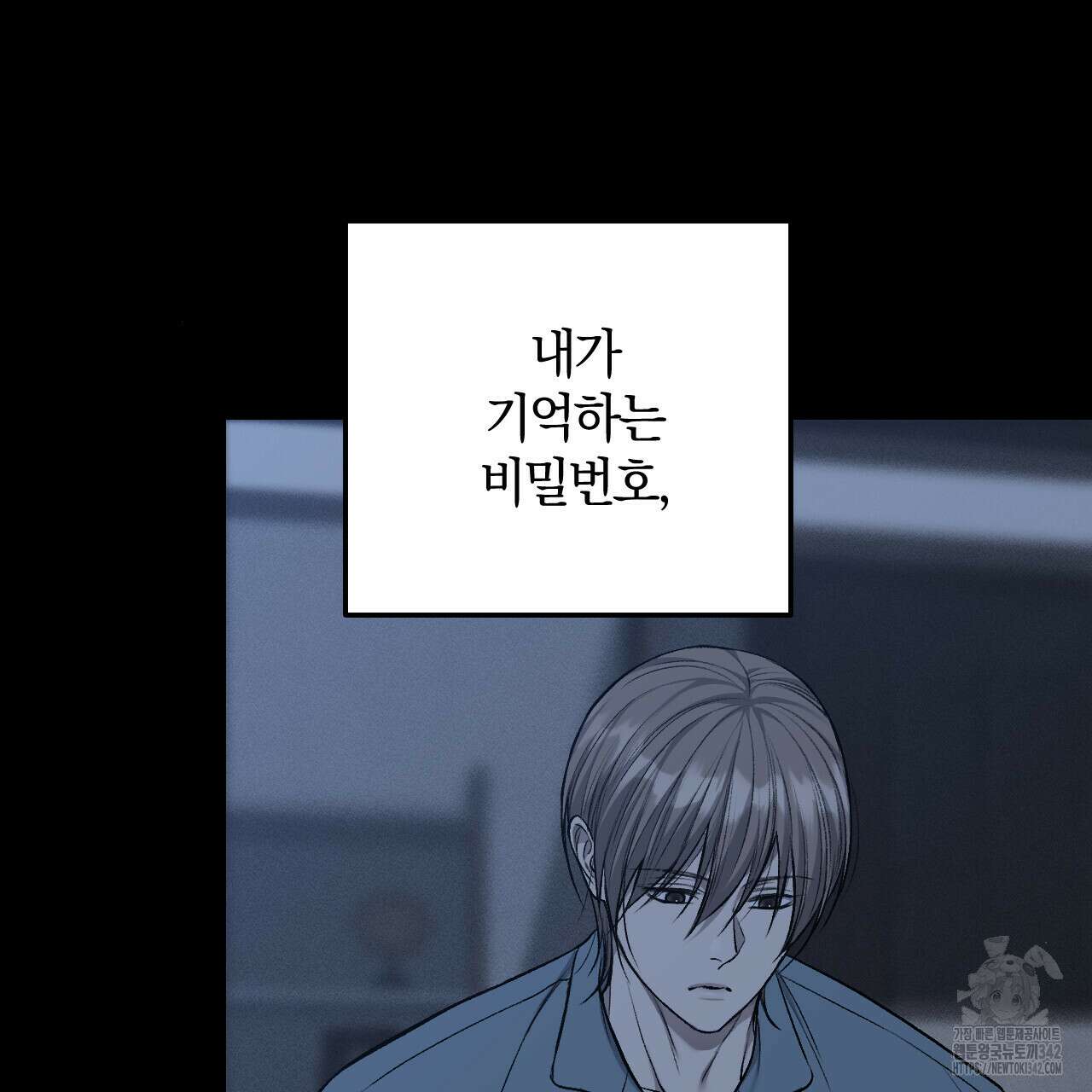 더러운 XX 47화 5