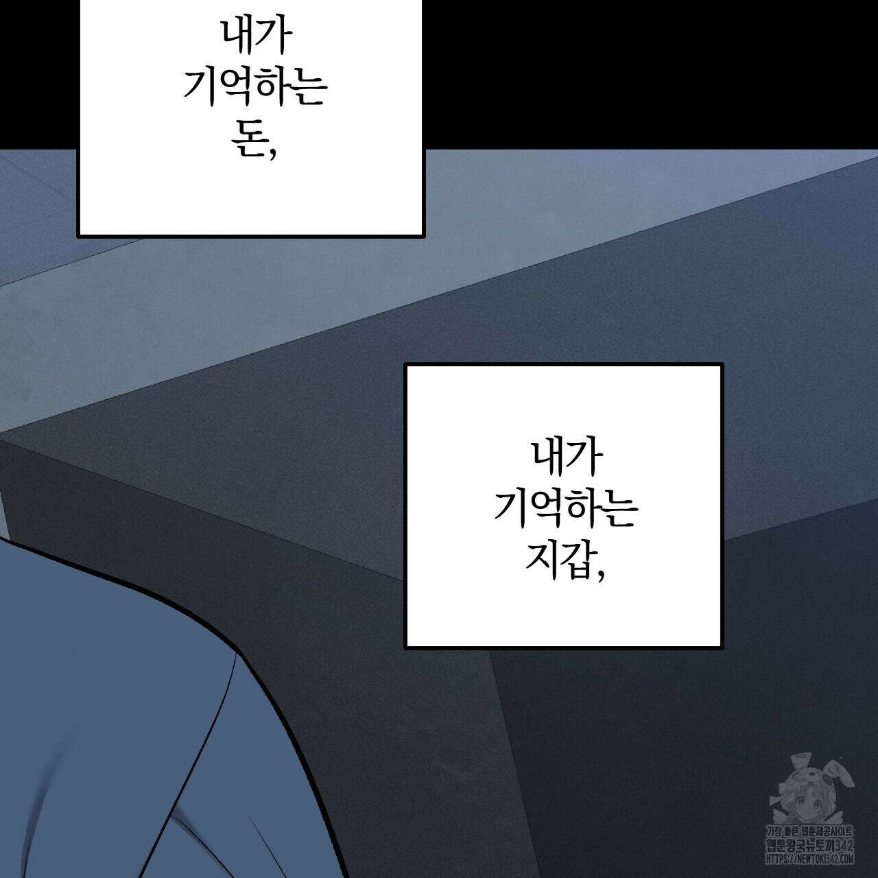 더러운 XX 47화 7
