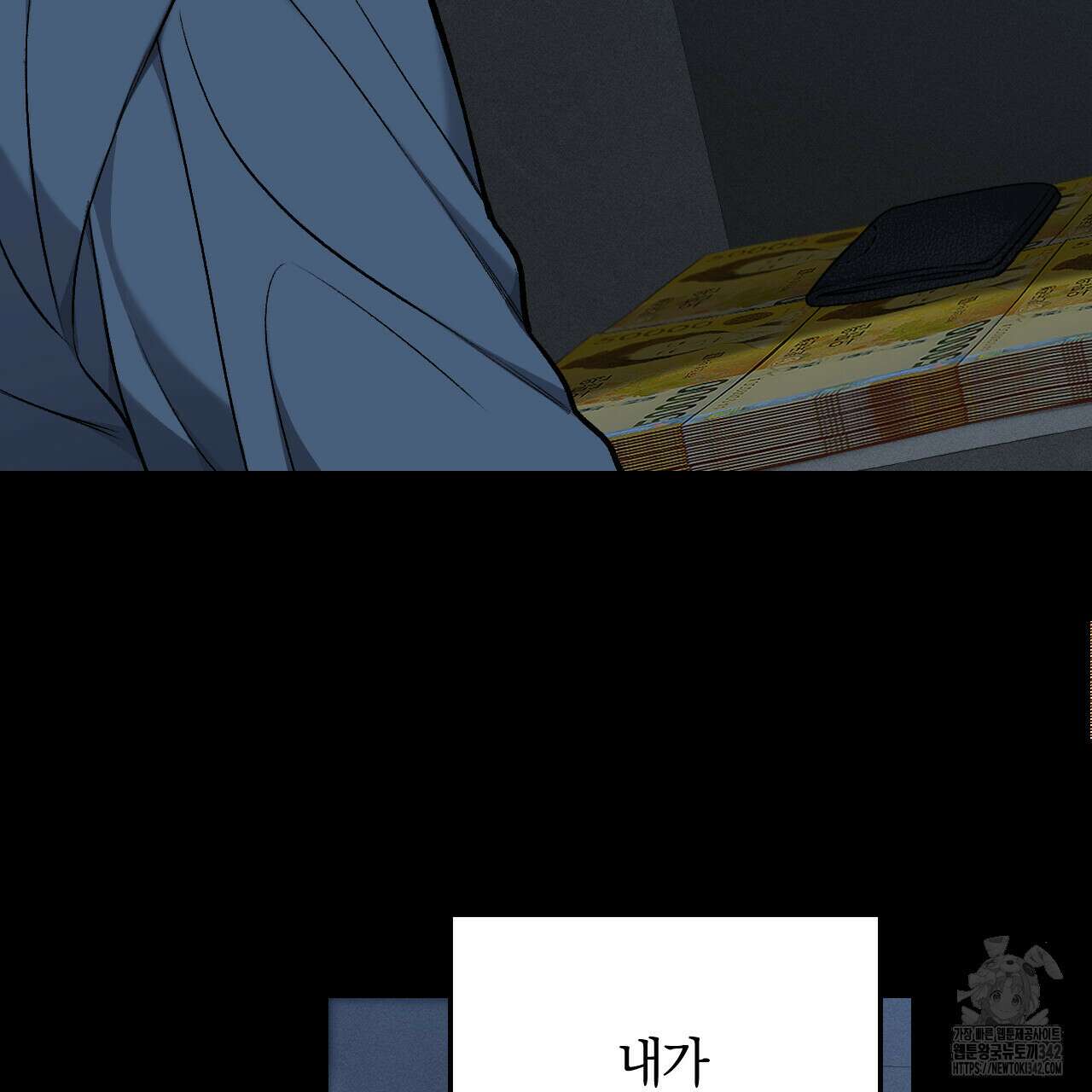 더러운 XX 47화 8