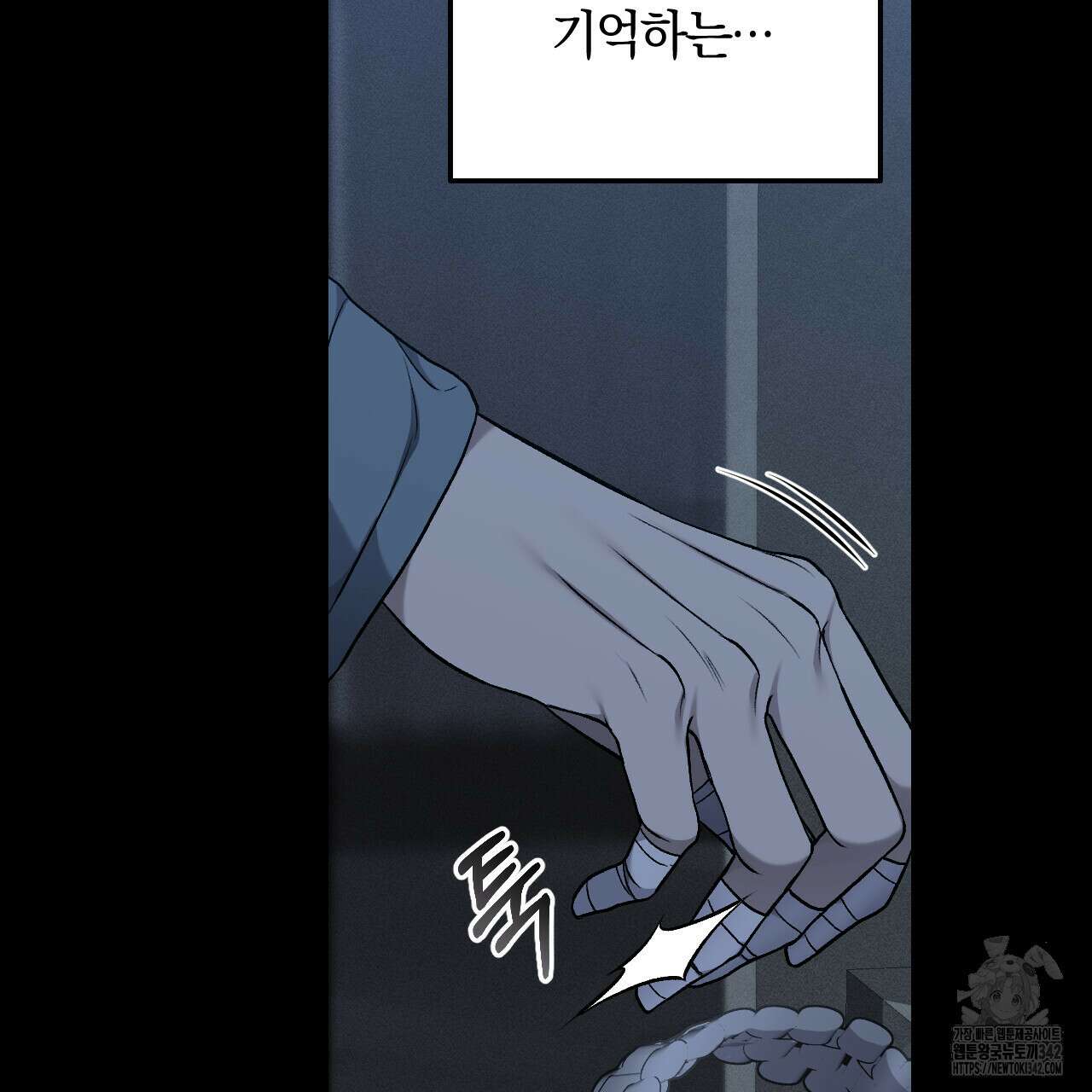 더러운 XX 47화 9
