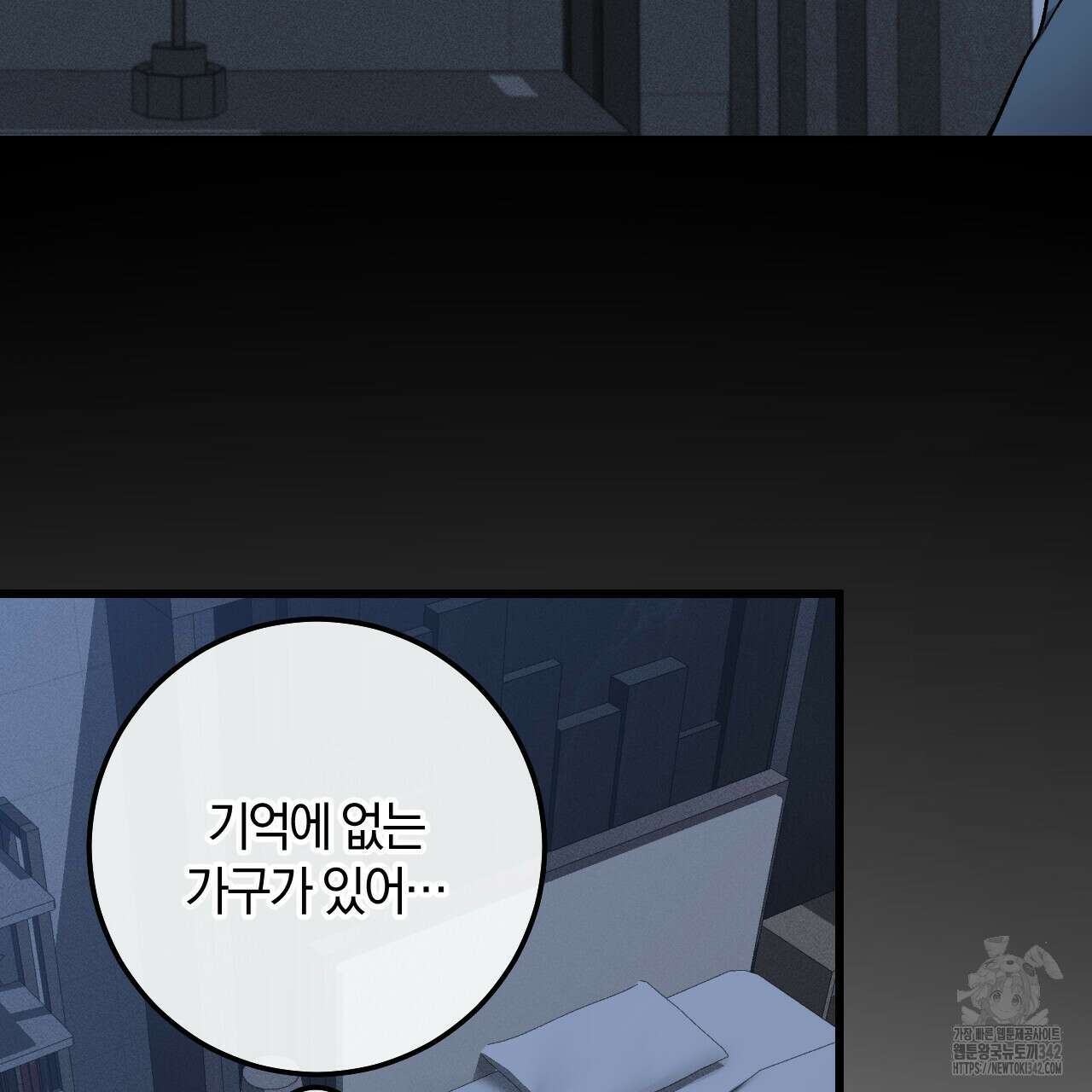더러운 XX 47화 15