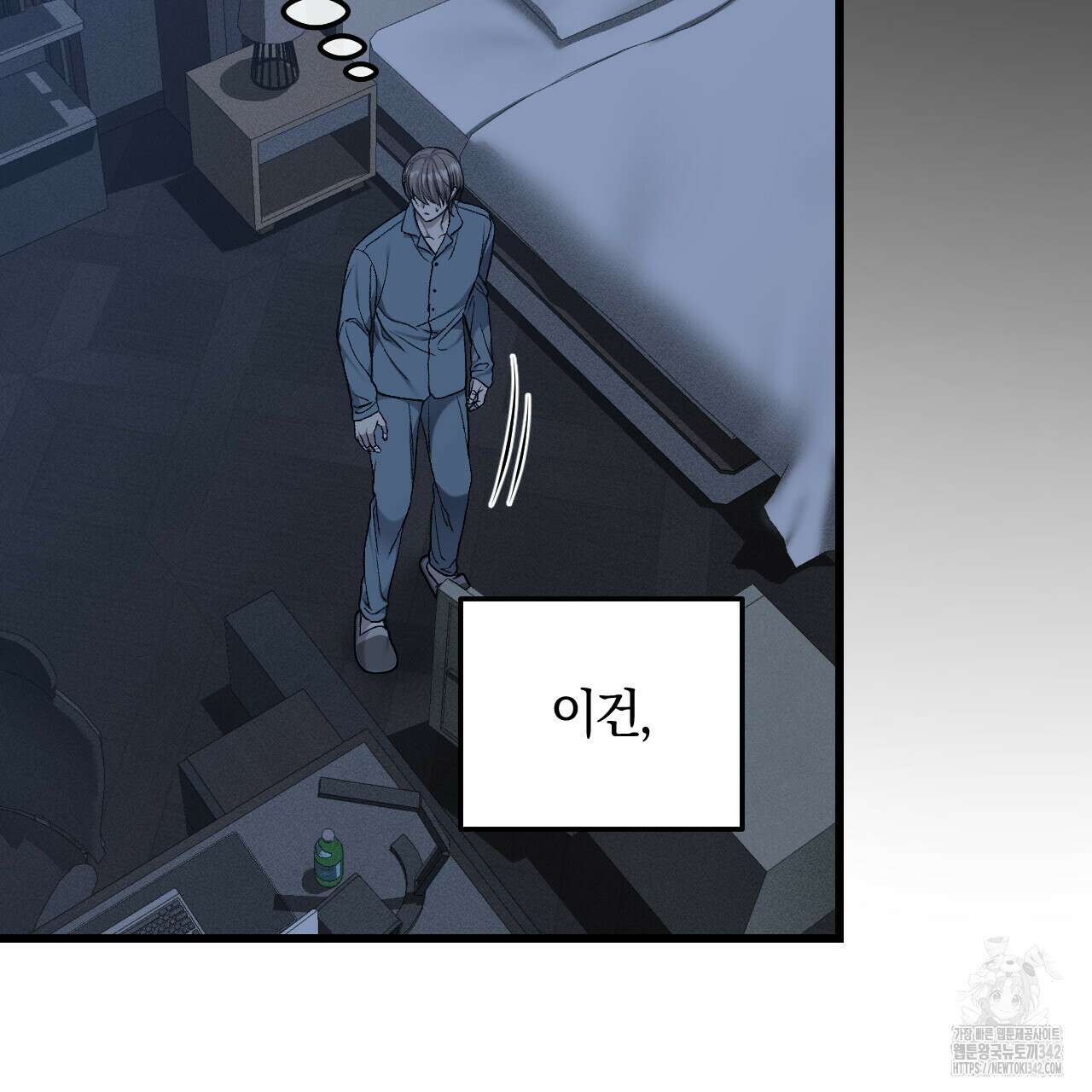 더러운 XX 47화 16