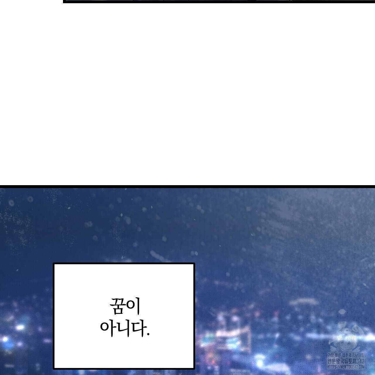 더러운 XX 47화 18