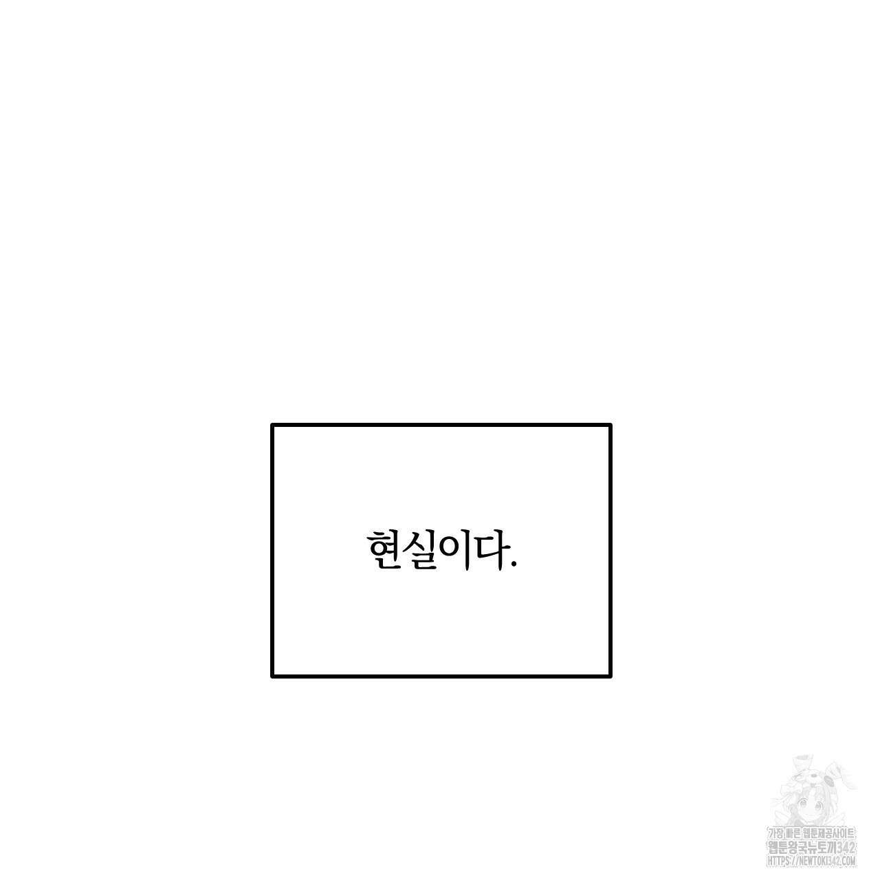 더러운 XX 47화 20