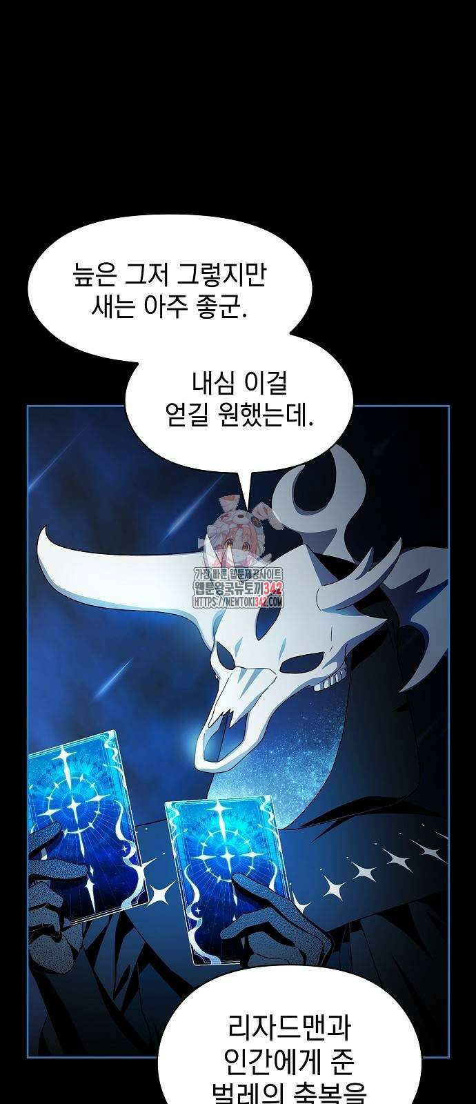 슬기로운 문명생활 49화 1