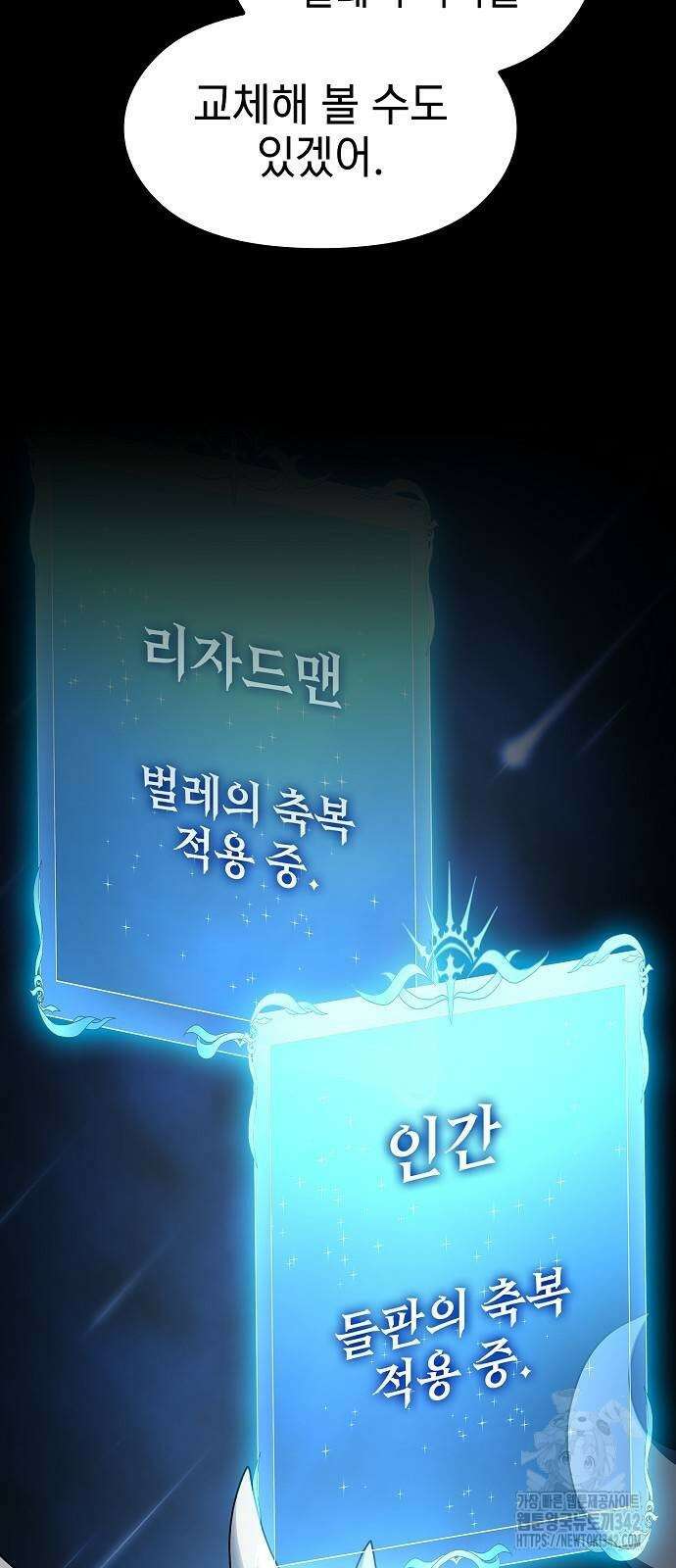 슬기로운 문명생활 49화 2