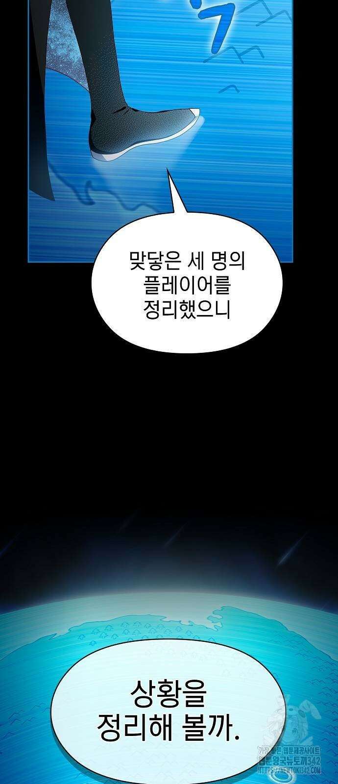 슬기로운 문명생활 49화 7