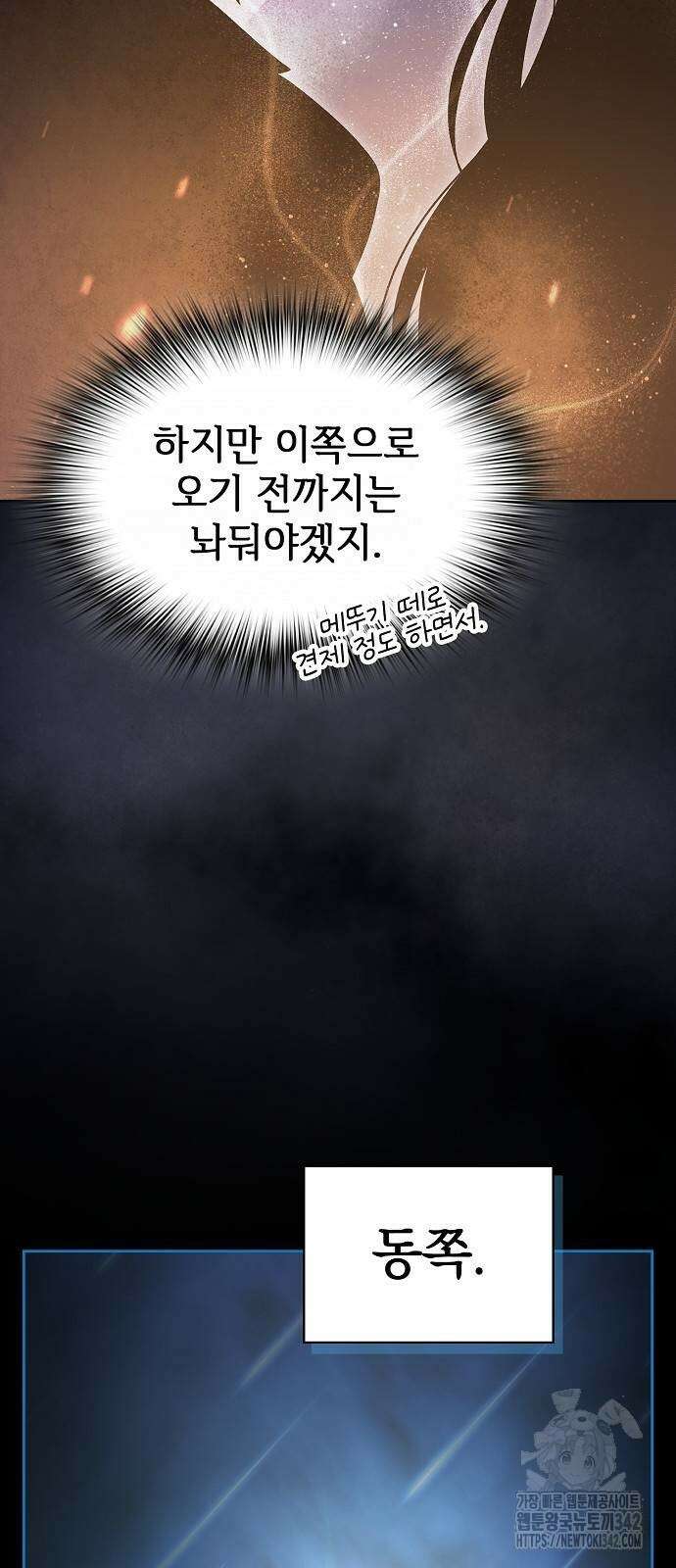 슬기로운 문명생활 49화 11