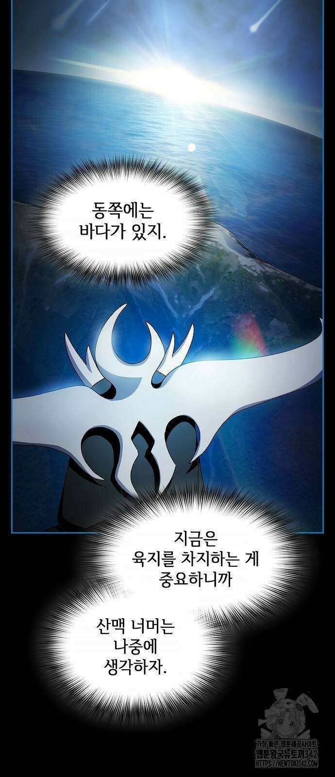 슬기로운 문명생활 49화 12