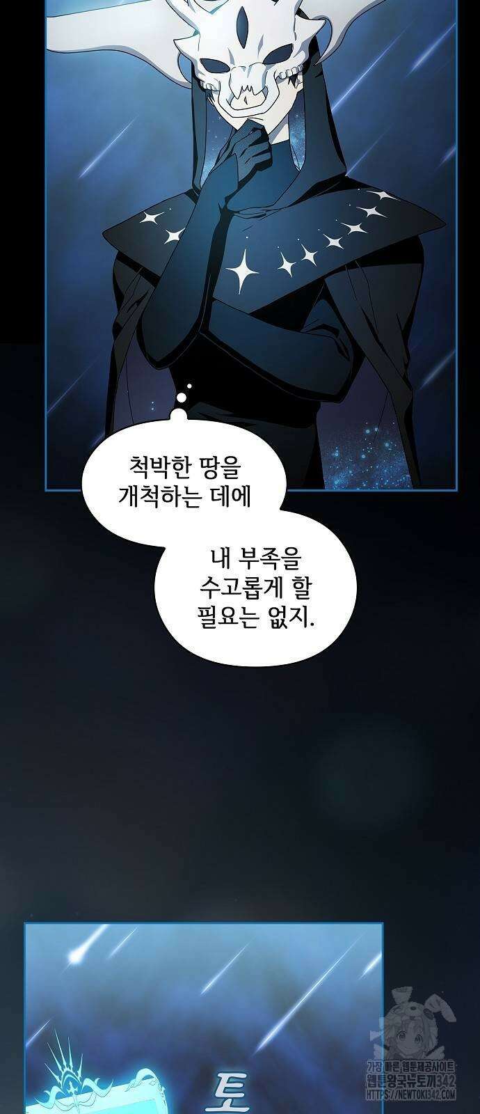 슬기로운 문명생활 49화 15