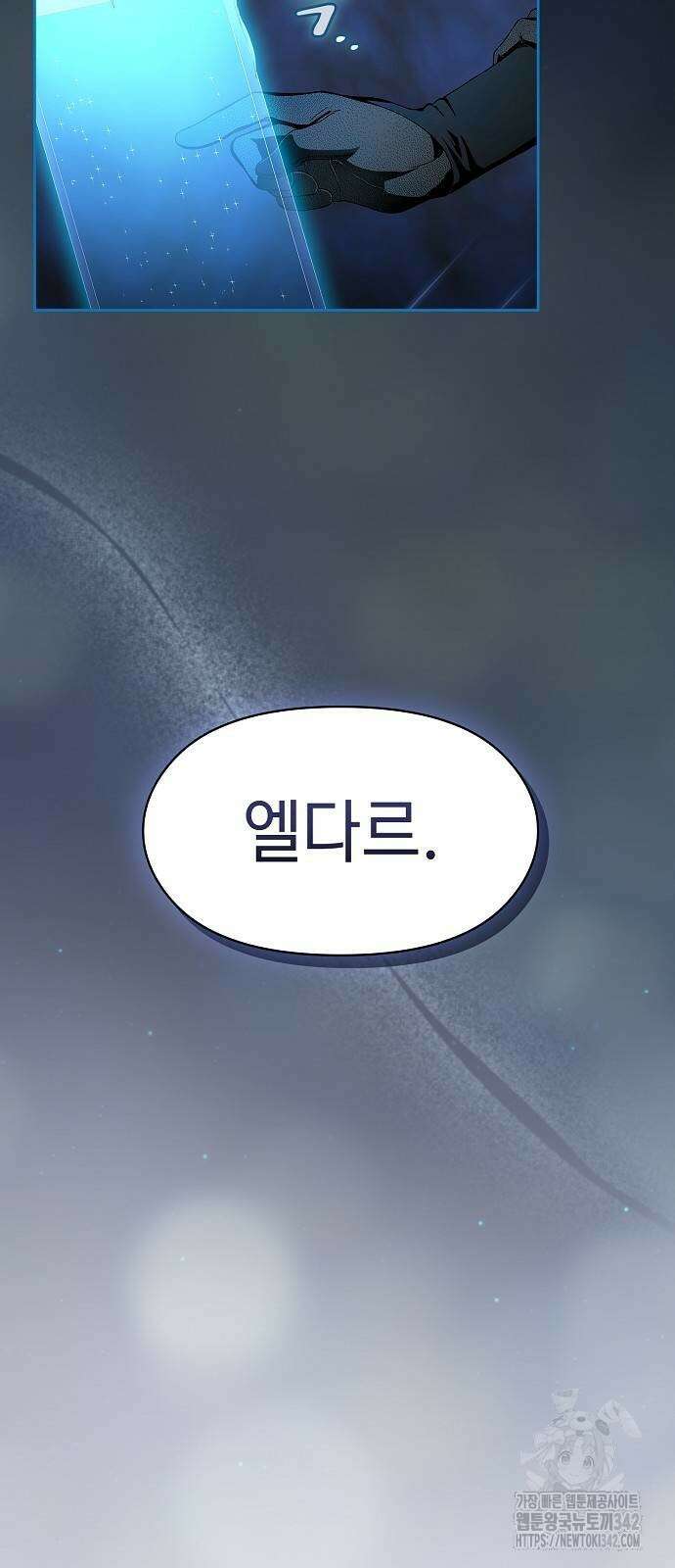 슬기로운 문명생활 49화 16