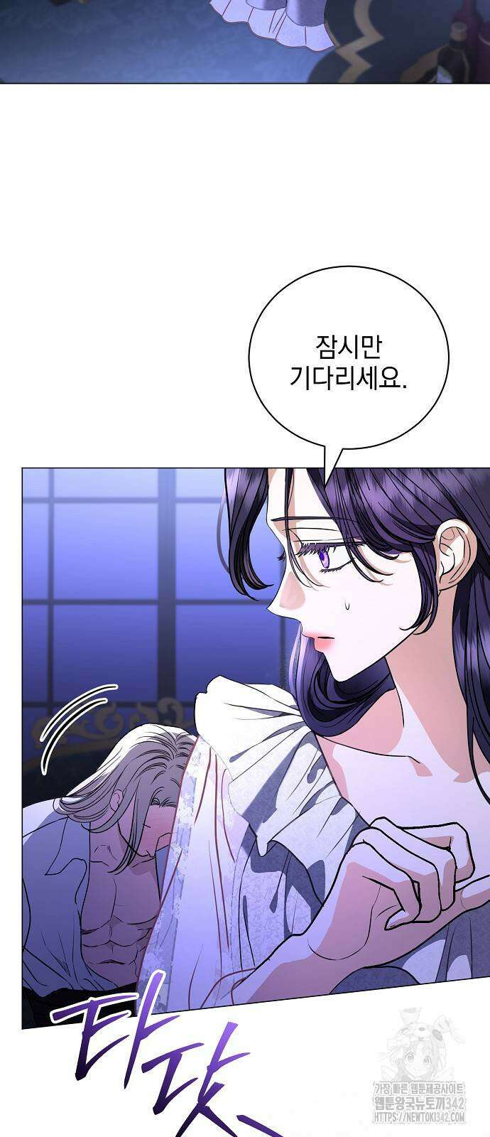 내 남편의 정부에게 46화 5