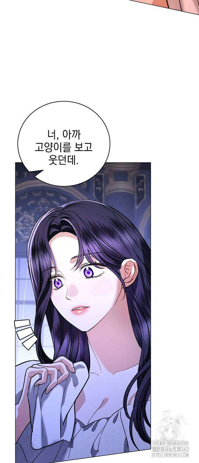 내 남편의 정부에게 46화 7