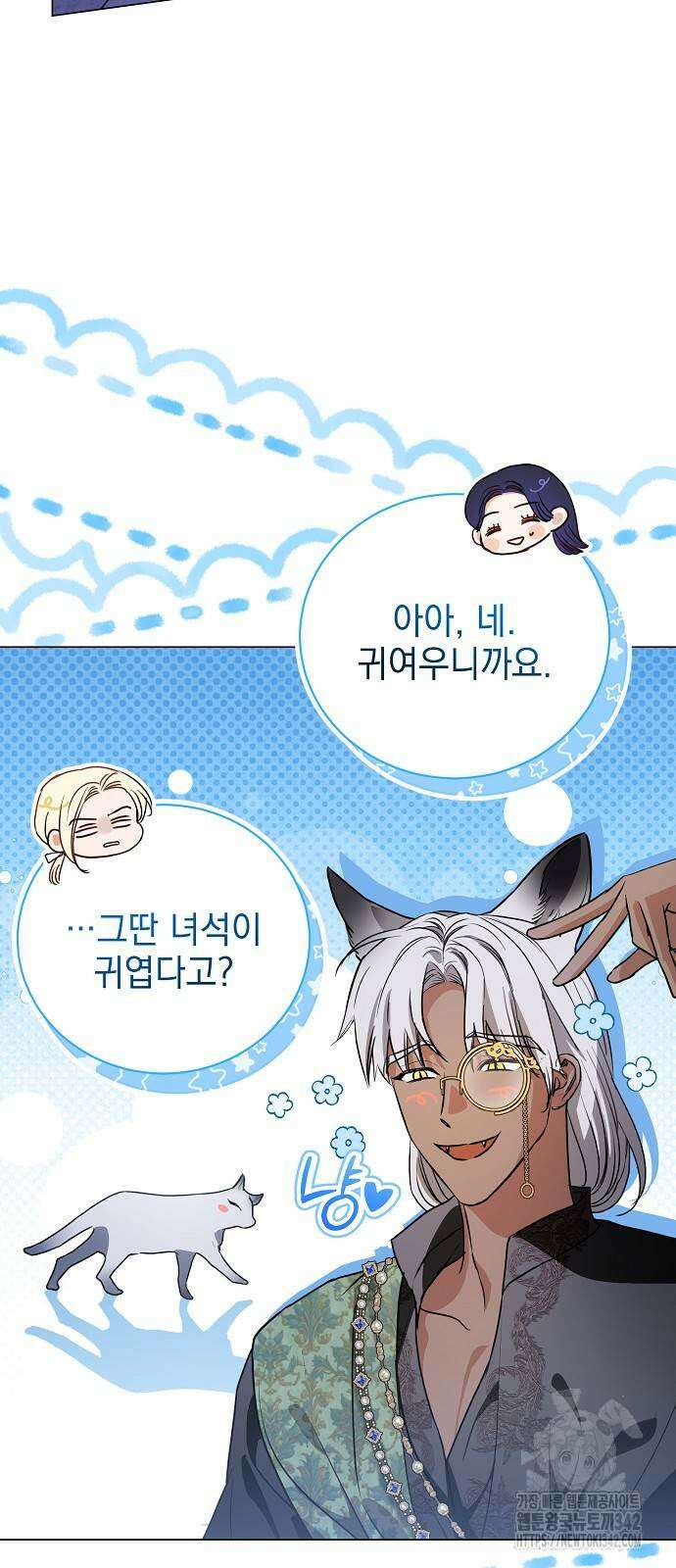 내 남편의 정부에게 46화 8