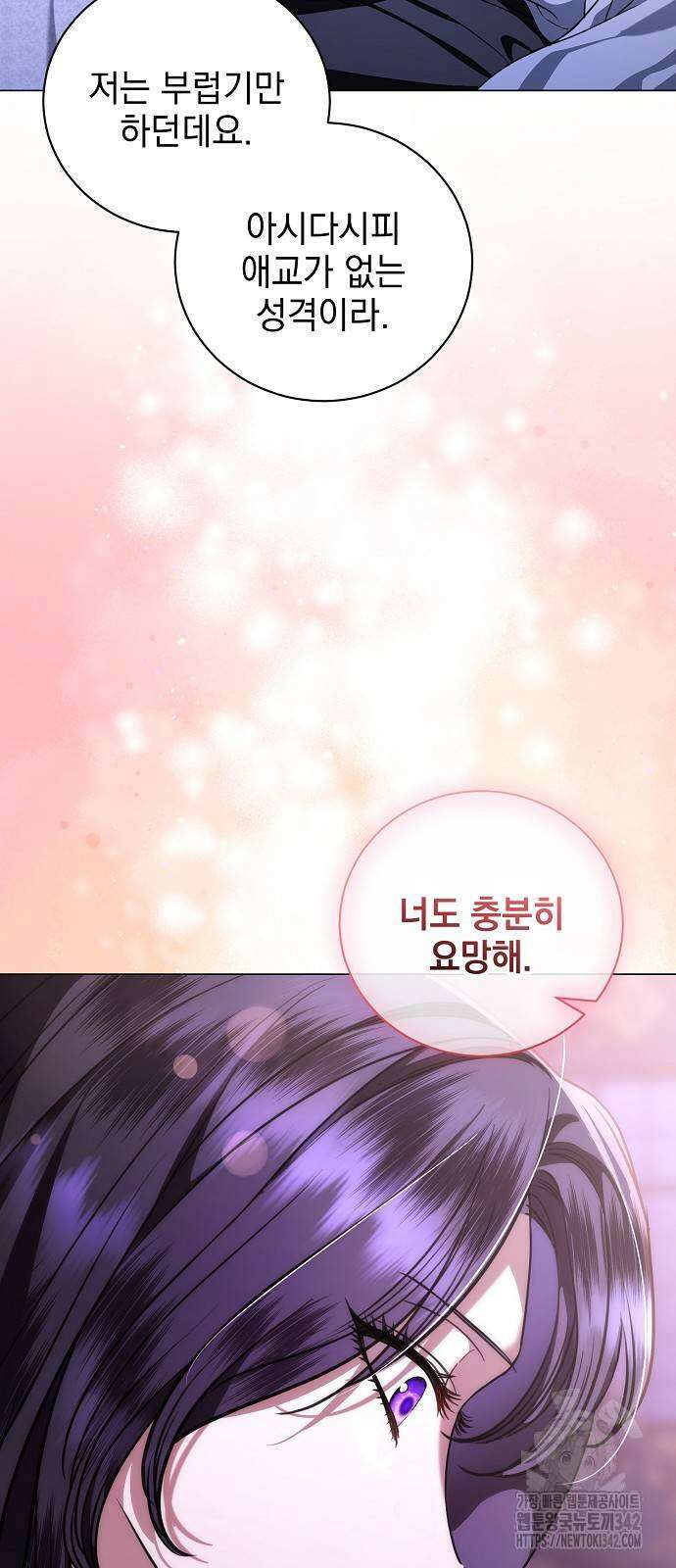 내 남편의 정부에게 46화 10