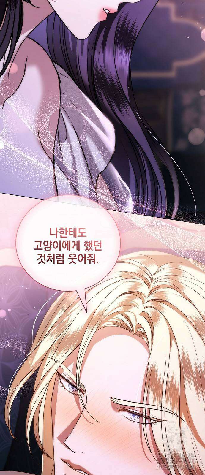 내 남편의 정부에게 46화 11