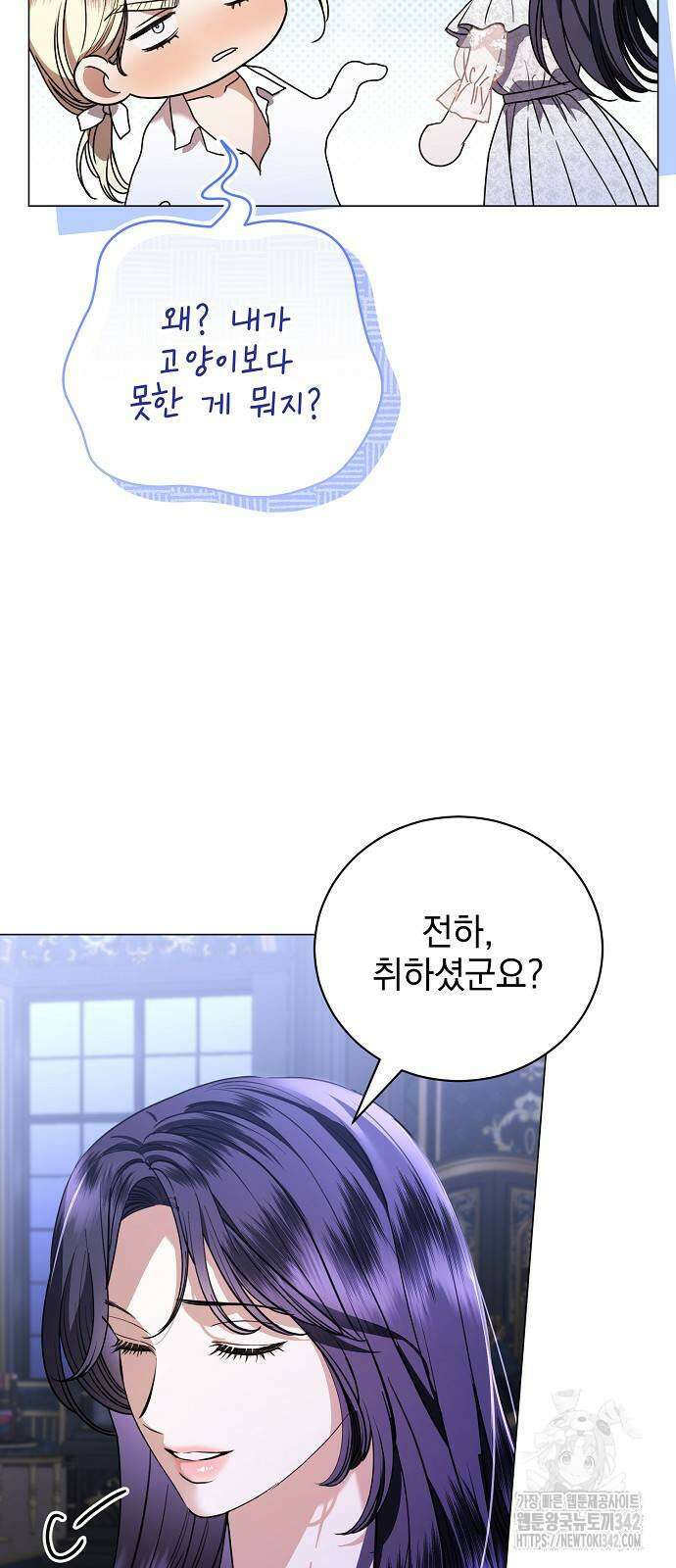 내 남편의 정부에게 46화 13