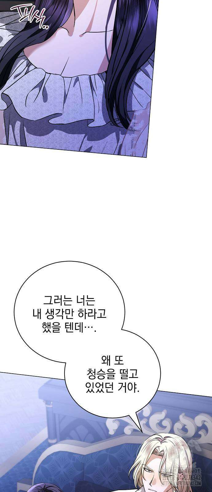 내 남편의 정부에게 46화 14