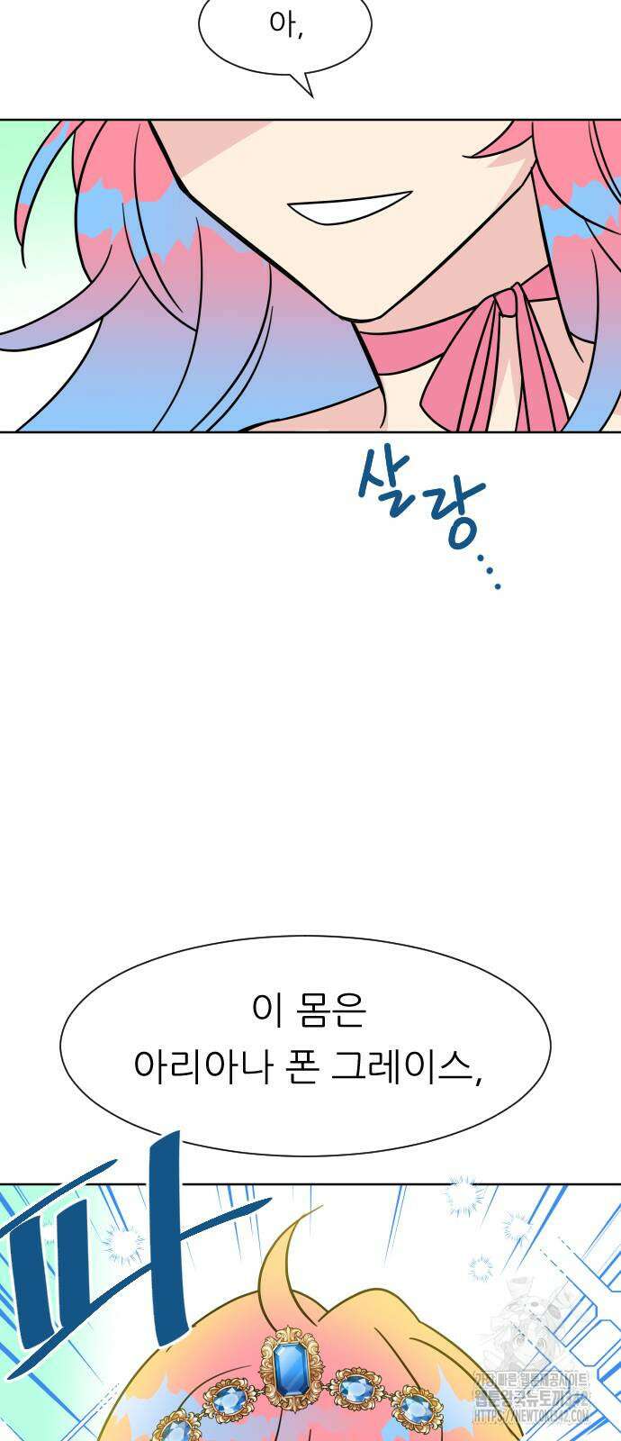 사장님과 공주님 2화 7