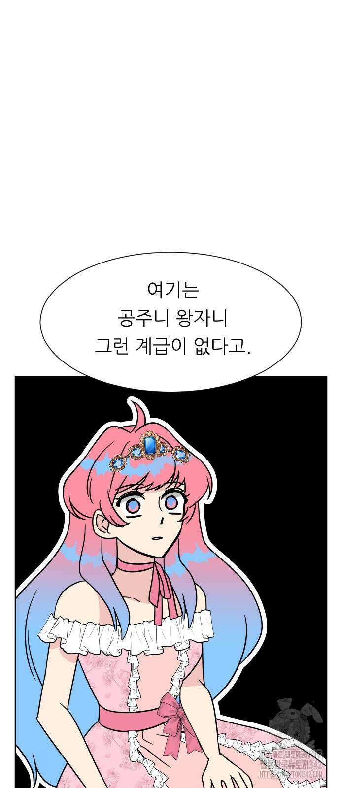 사장님과 공주님 2화 19