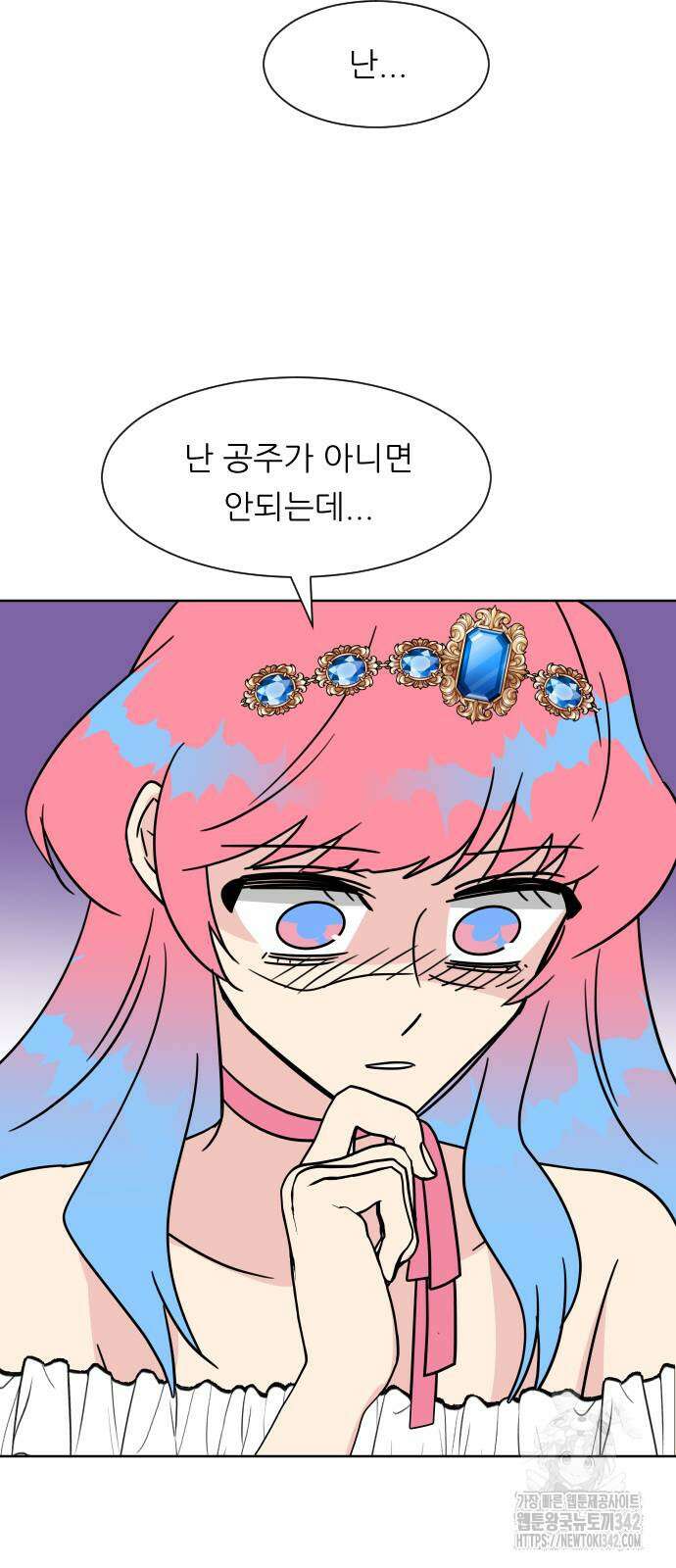 사장님과 공주님 2화 25