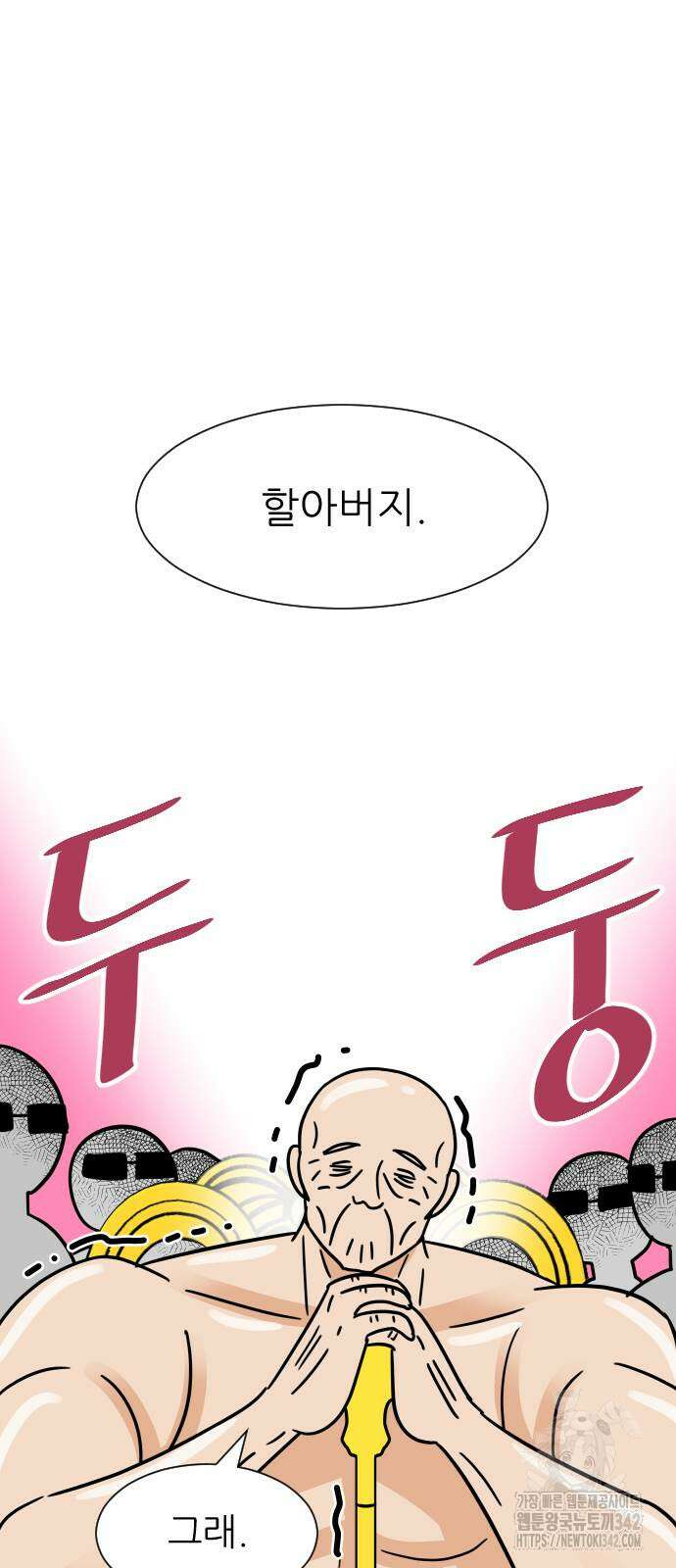 사장님과 공주님 2화 35