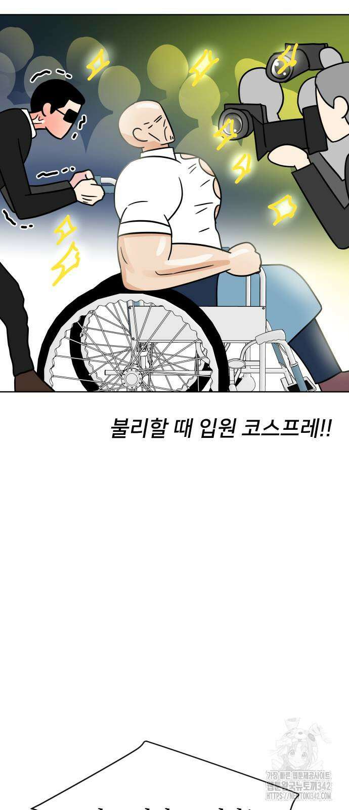 사장님과 공주님 2화 40