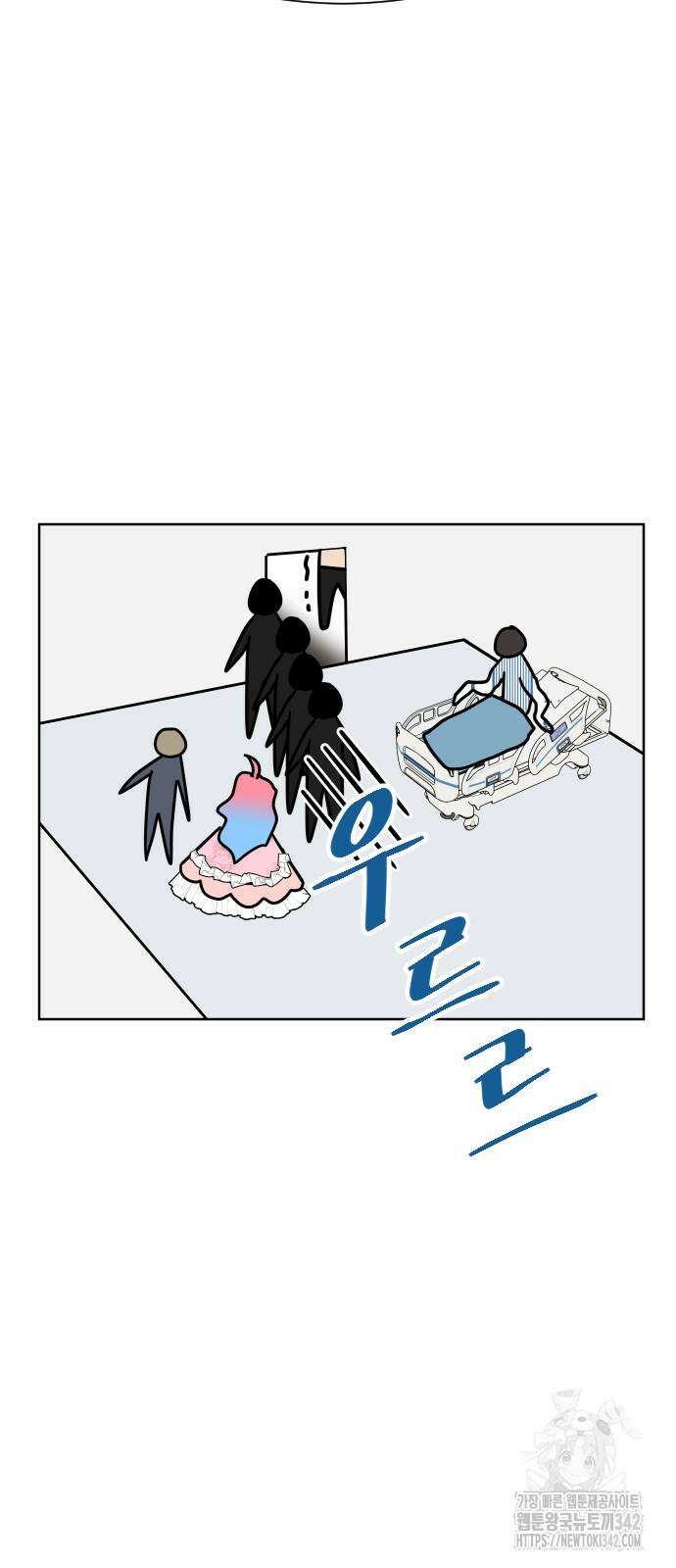 사장님과 공주님 2화 45