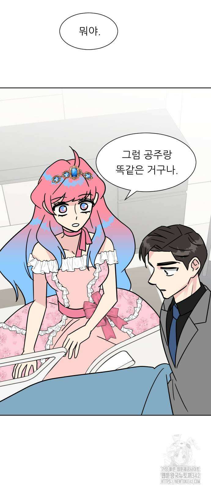 사장님과 공주님 2화 50