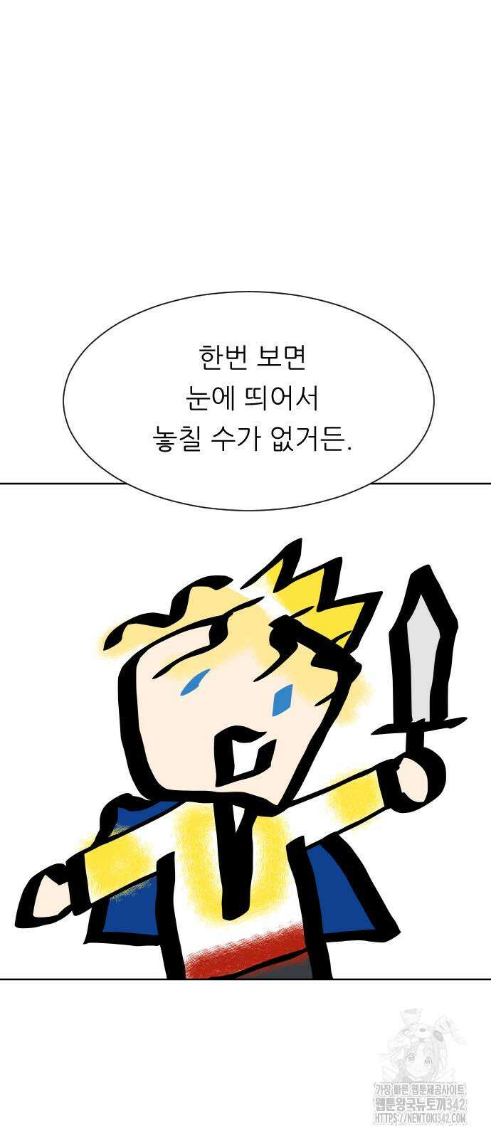 사장님과 공주님 2화 66
