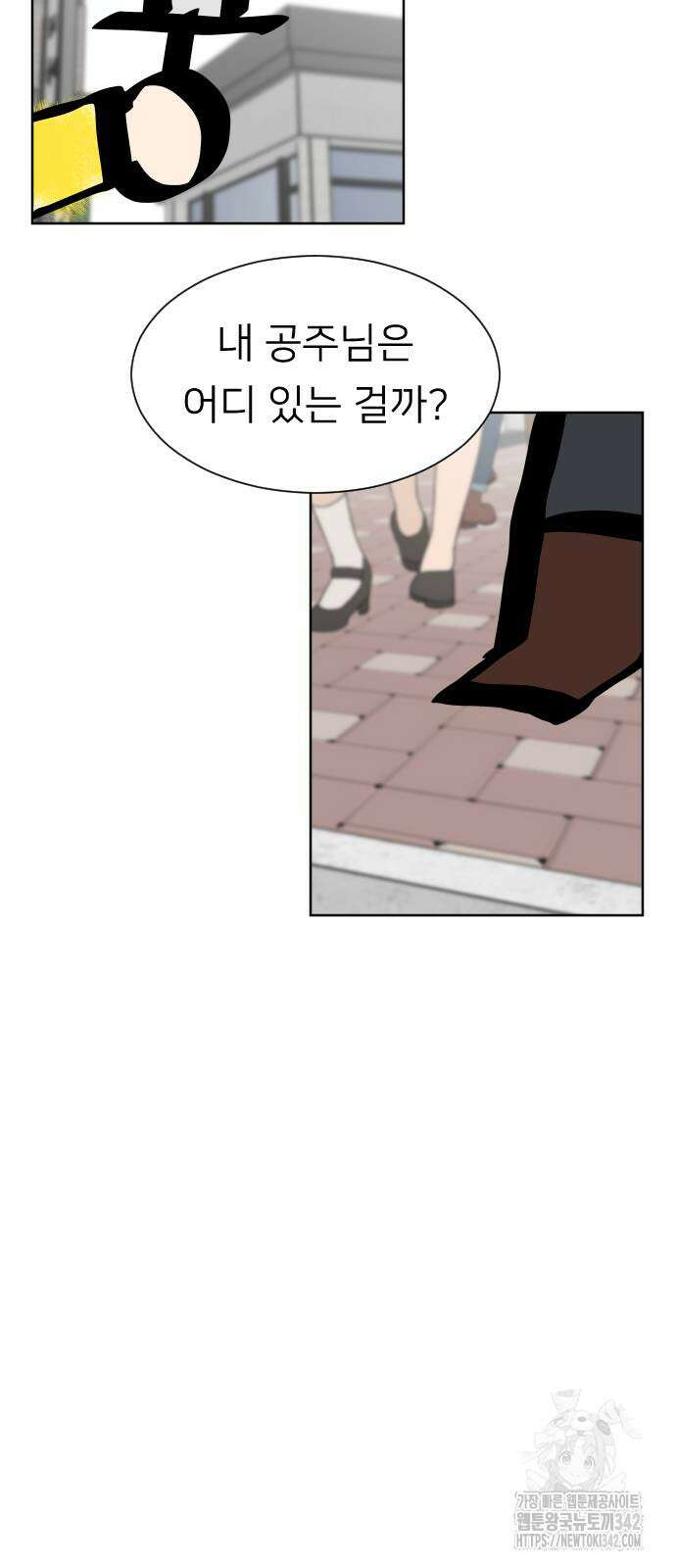 사장님과 공주님 2화 69