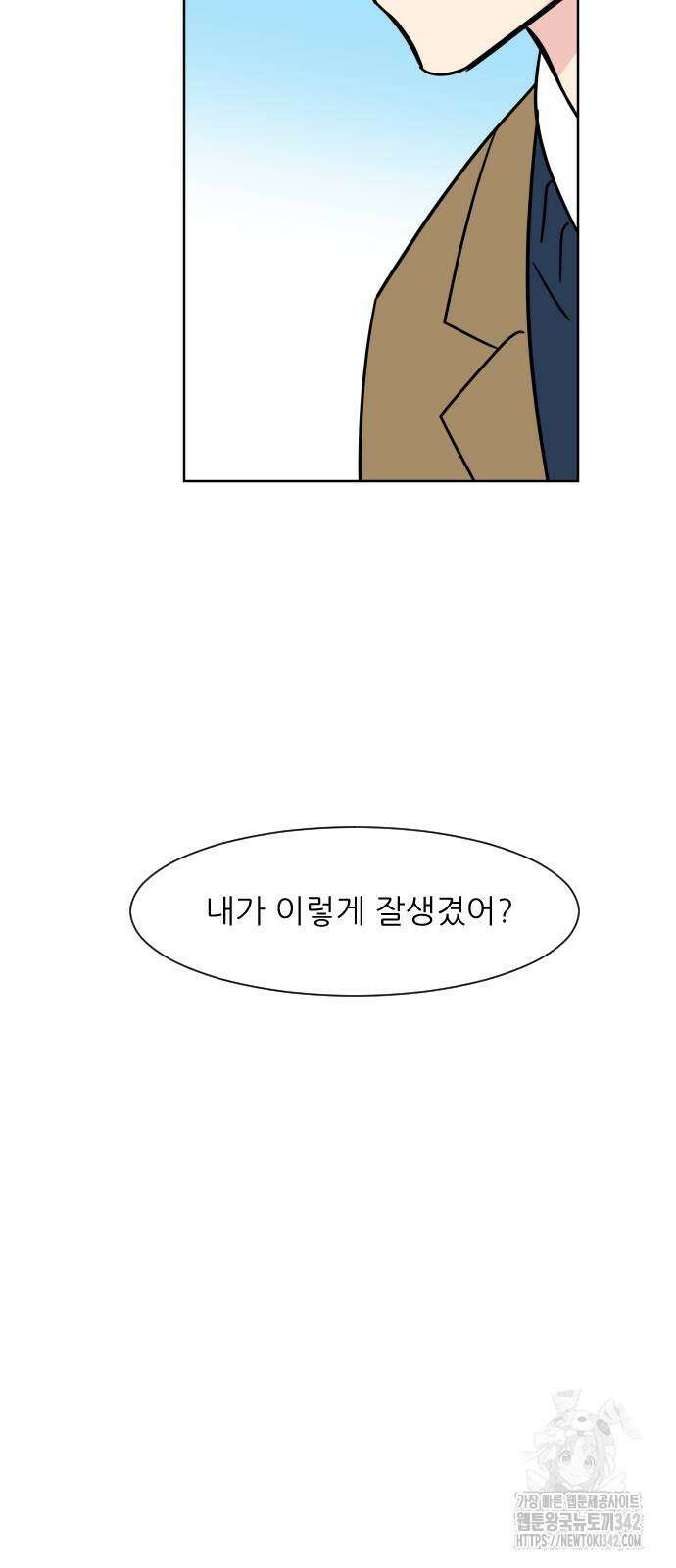 사장님과 공주님 2화 72