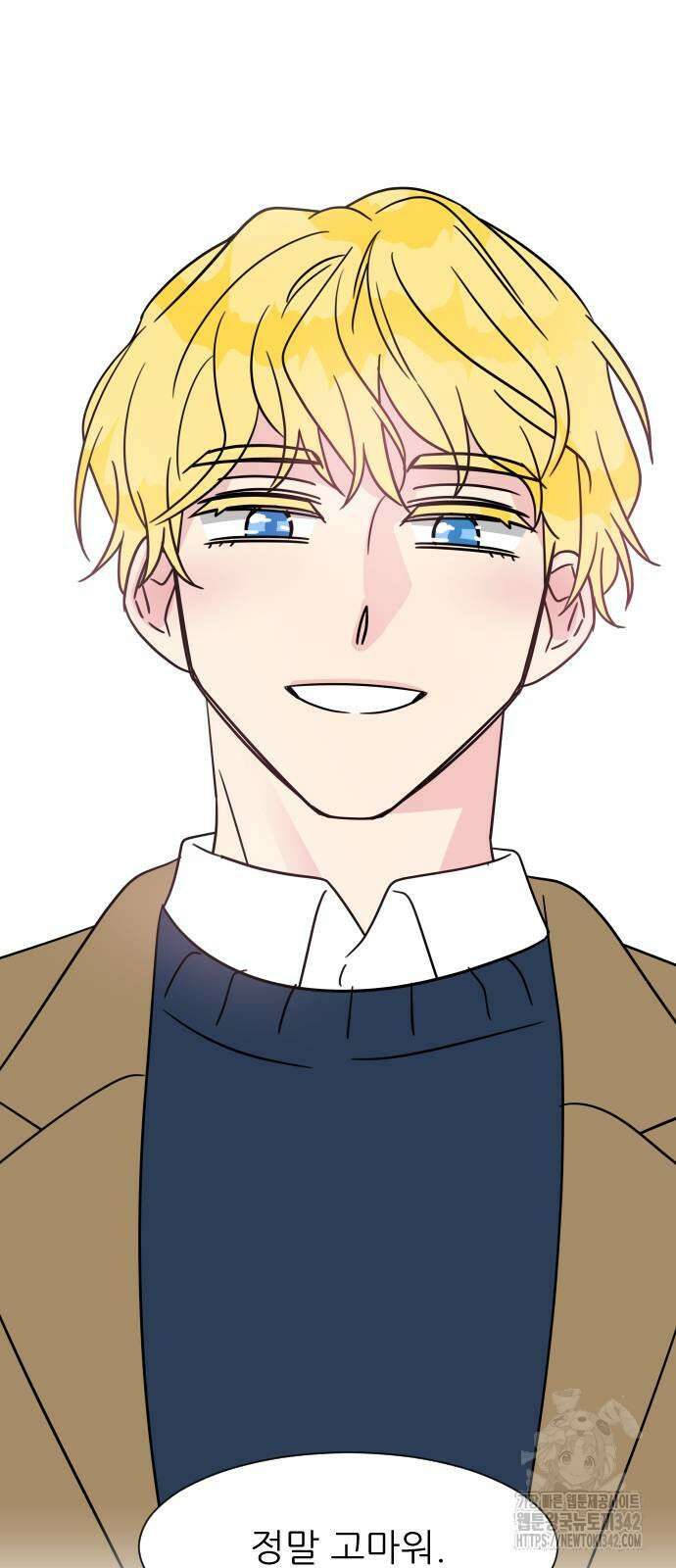 사장님과 공주님 2화 73