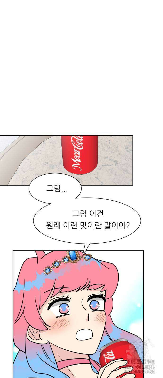 사장님과 공주님 4화 16