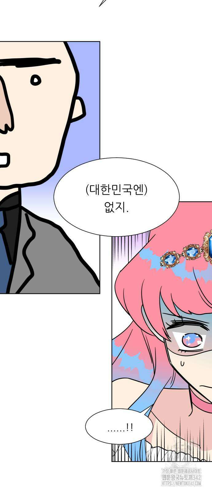 사장님과 공주님 4화 34