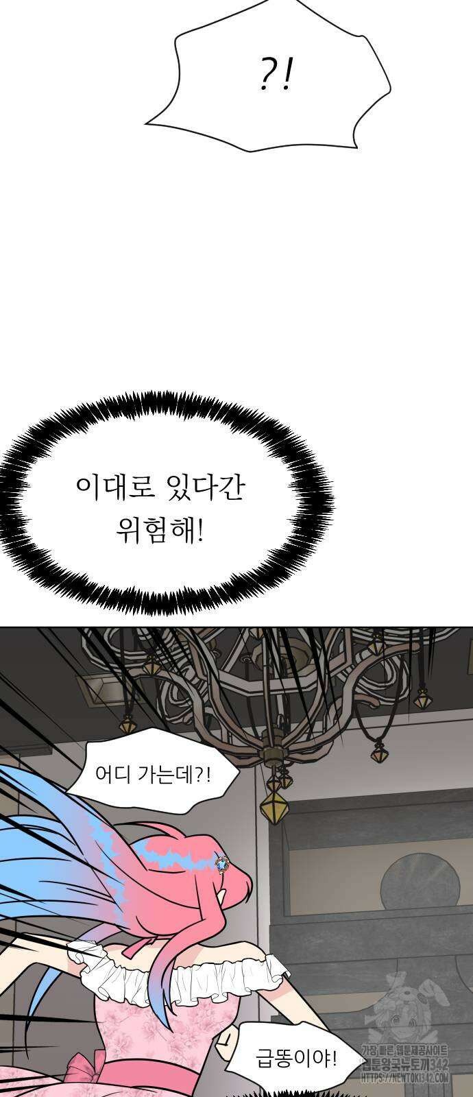사장님과 공주님 4화 36
