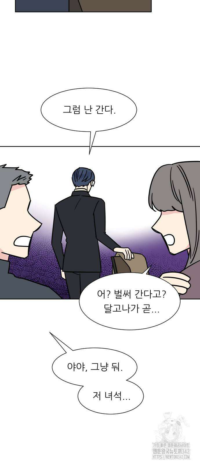 사장님과 공주님 4화 45