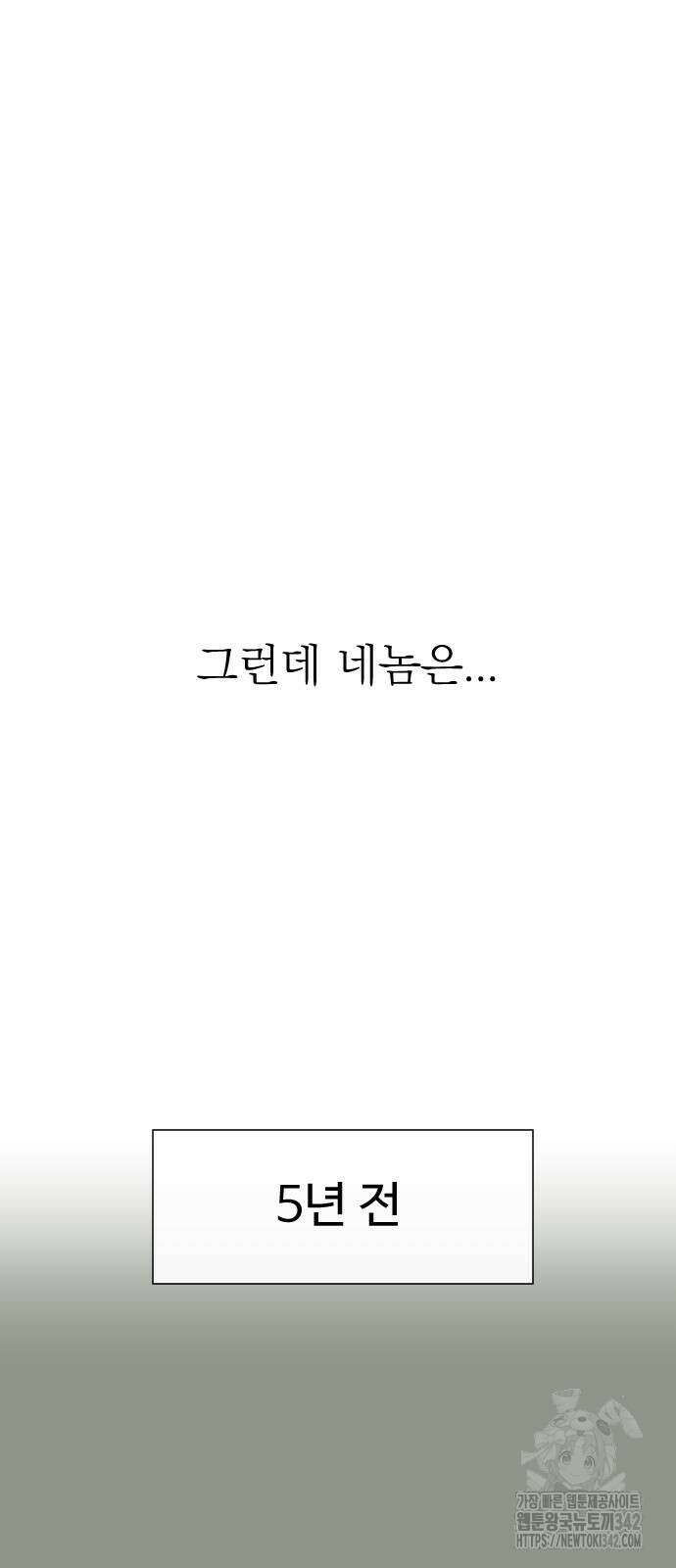 사장님과 공주님 4화 50