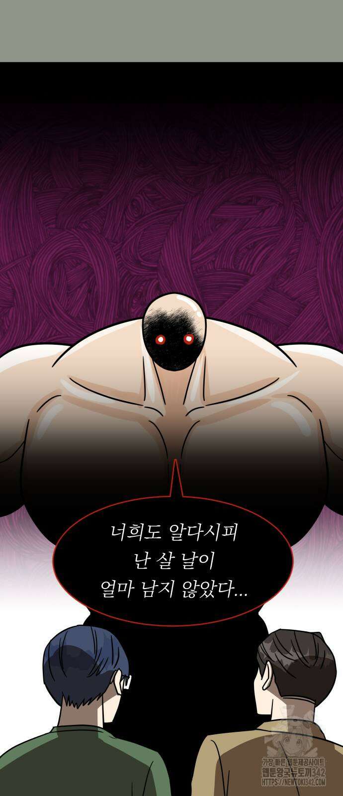 사장님과 공주님 4화 51