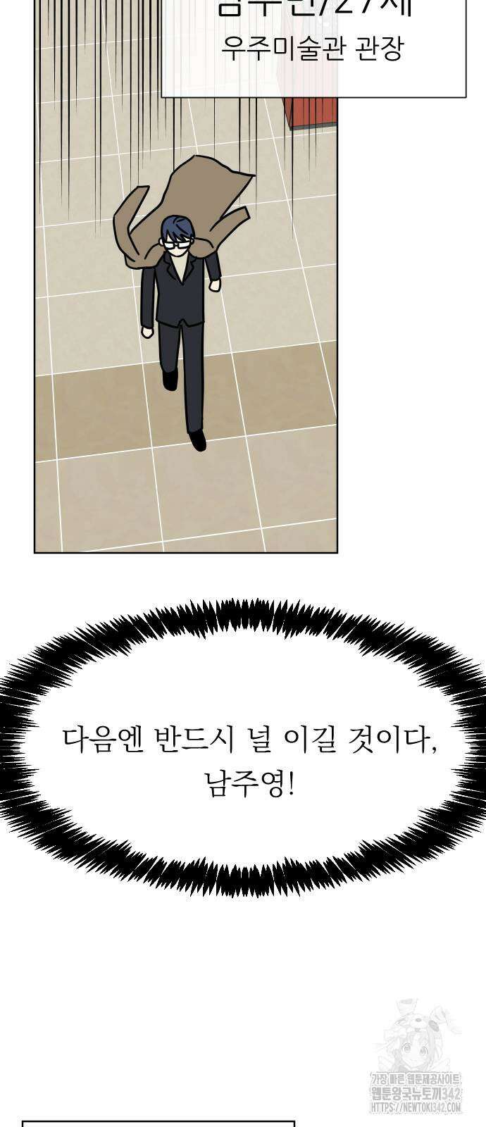 사장님과 공주님 4화 60