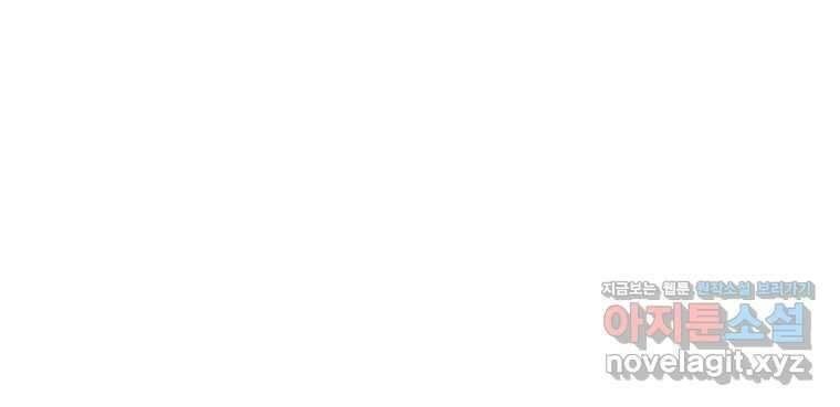 회귀했는데 FFF급 부두술사 81화 22