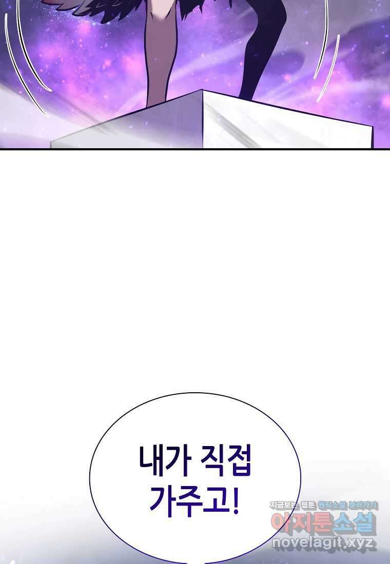 회귀했는데 FFF급 부두술사 81화 25
