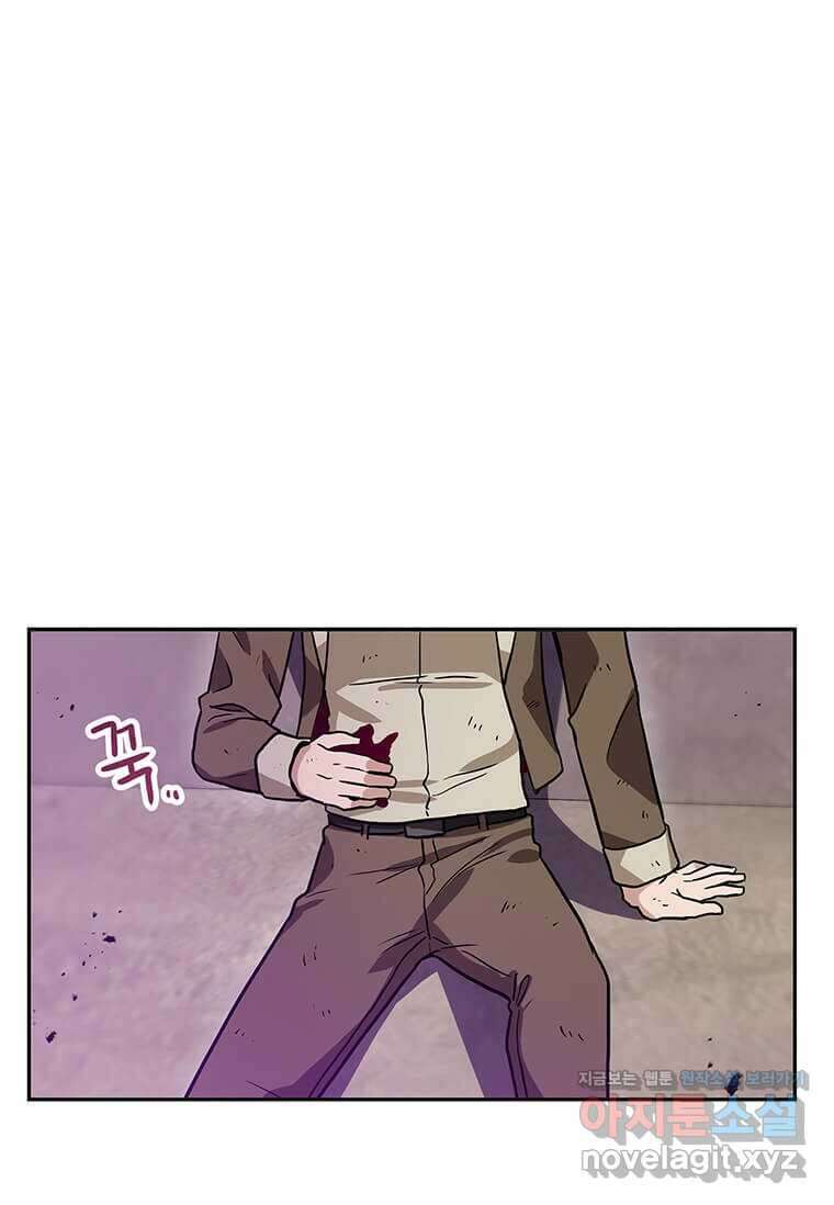 내 행운은 만렙이다 123화 1
